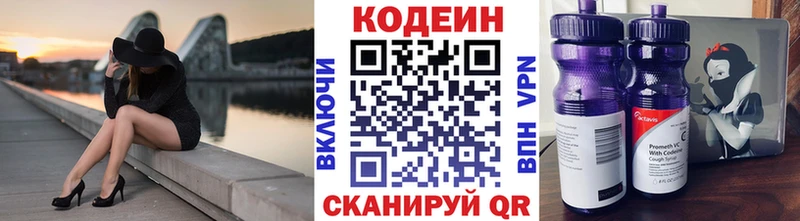 закладки  Бобров  МЕГА как зайти  Кодеиновый сироп Lean Purple Drank 
