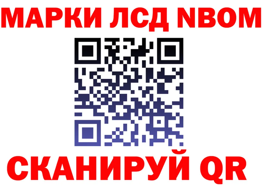 Марки N-bome 1500мкг ONION мориарти omg Бобров