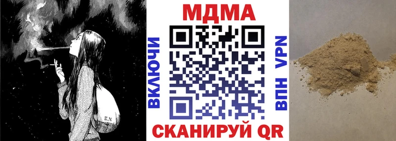 MDMA кристаллы  Бобров 