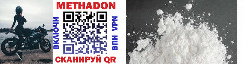 купить наркотики сайты  Бобров  Метадон VHQ 